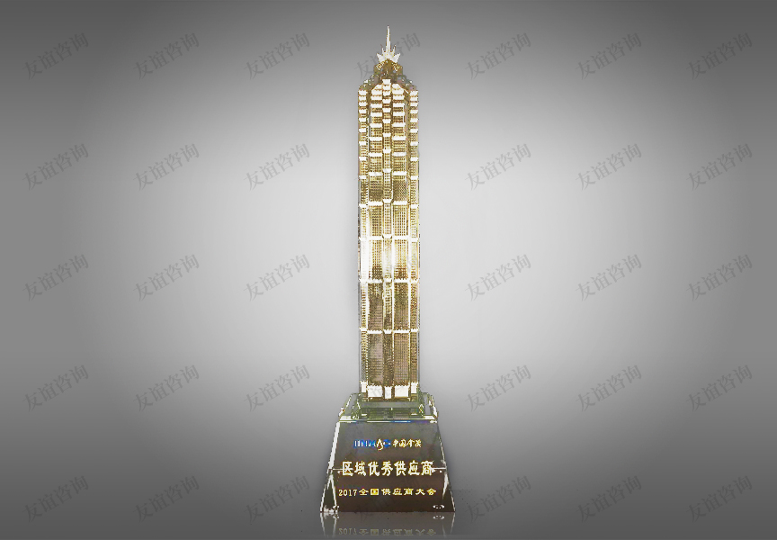 中國·金茂全國供應(yīng)商大會區(qū)域優(yōu)秀供應(yīng)商