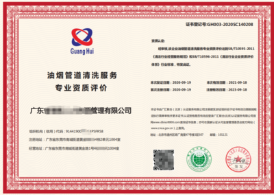 力嘉咨詢(xún)廚房油煙管道清洗資質(zhì)及北京市場(chǎng)相關(guān)服務(wù)價(jià)格解析
