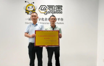 中小微企業(yè)綜合質(zhì)量服務(wù)運(yùn)營(yíng)中心蘇州分中心揭牌儀式圓滿(mǎn)完成，北京信息技術(shù)咨詢(xún)服務(wù)助力產(chǎn)業(yè)升級(jí)