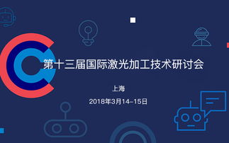湛江2018年10月加工制造會議聚焦網(wǎng)絡(luò)技術(shù)，活動家平臺助力行業(yè)交流