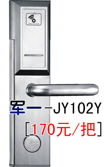 長(zhǎng)沙電子鎖湖南酒店鎖