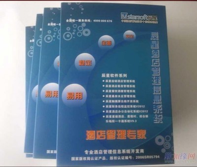 長沙長沙賓館酒店管理系統(tǒng),湘潭賓館管理系統(tǒng)